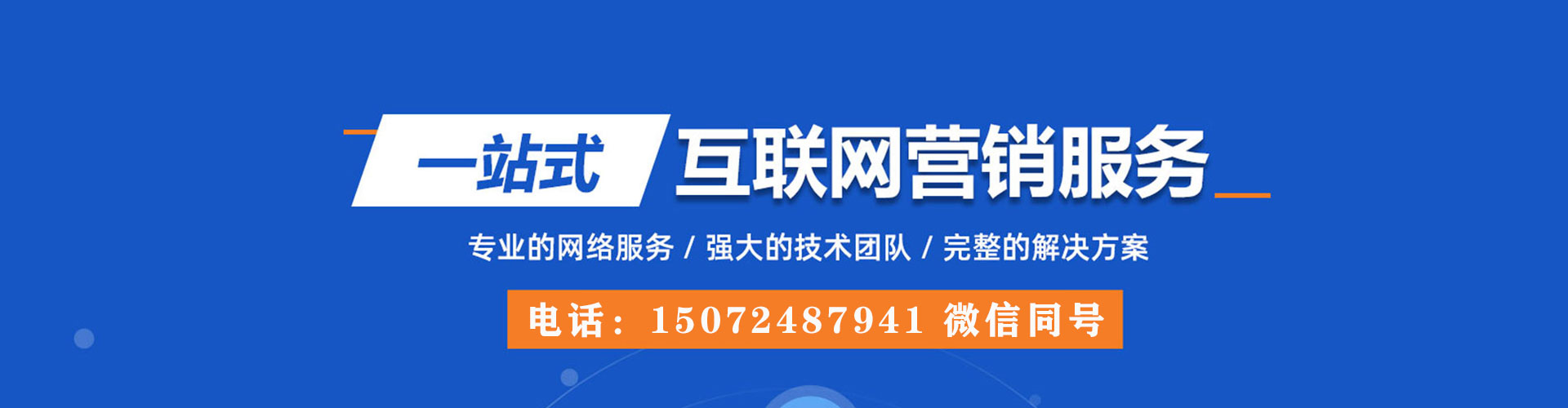 润州百度推广代理