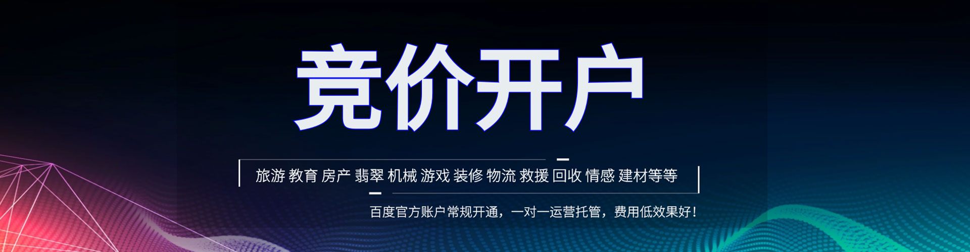 润州竞价端口开户